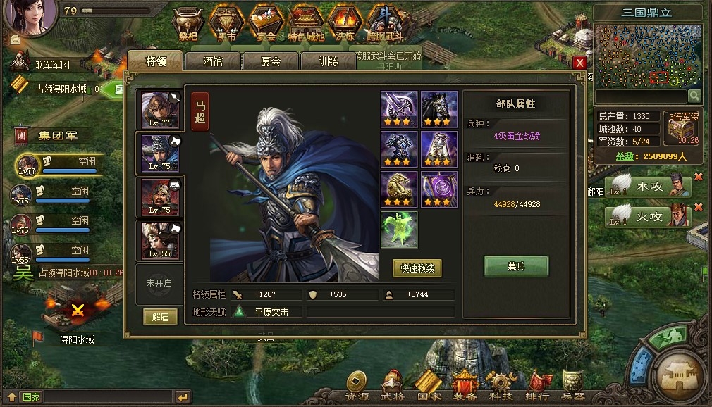 攻城掠地97怎么过