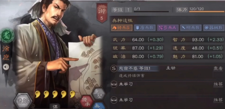 三国志战略版刘备打什么战法