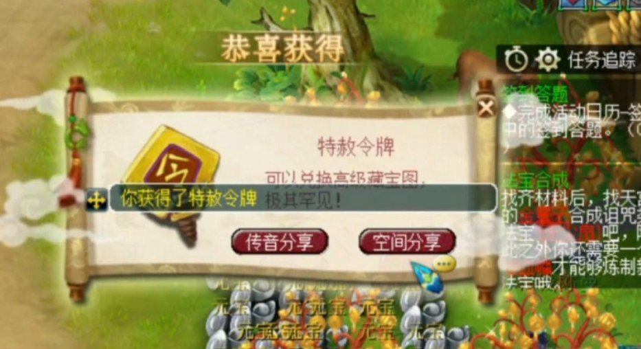 梦幻西游摇钱树能摇什么东西