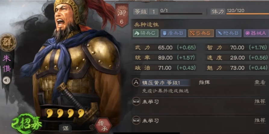 三国志战略版张任用什么代替