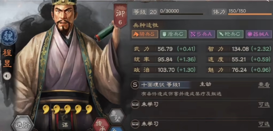 三国志战略版魏骑打什么队伍好
