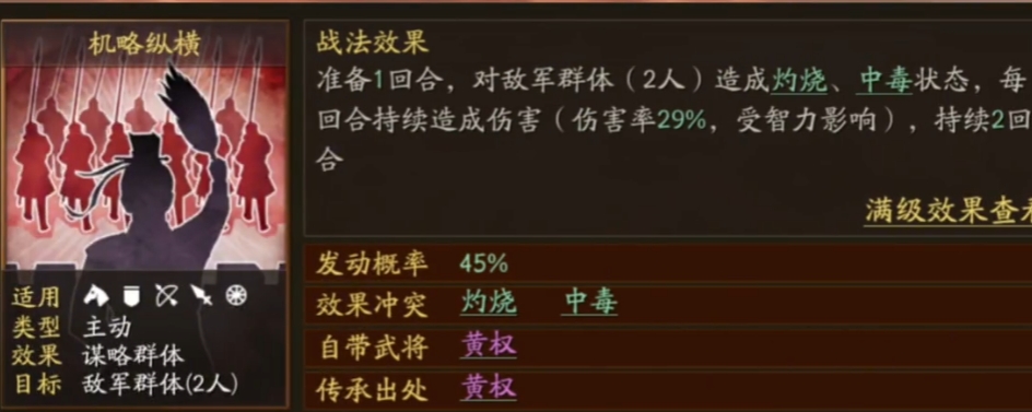 三国志战略版张宝学习什么战法