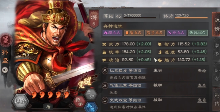 三国志战略版孙策能搭配什么