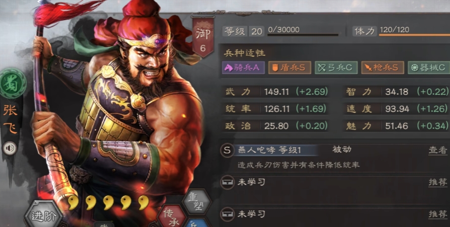 三国志战略版赵云重用什么武将