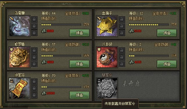 攻城掠地的兵器升级怎么用