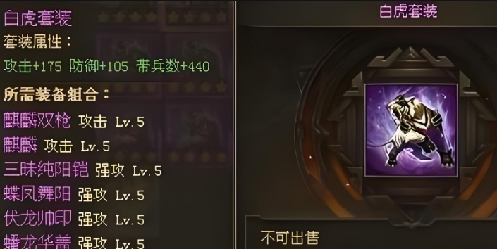 攻城掠地先合成什么套装