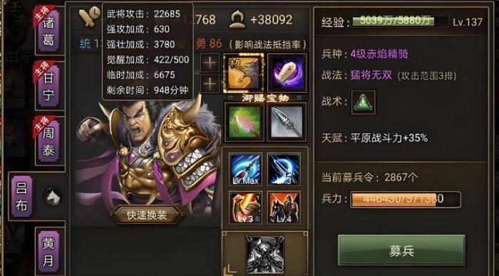 攻城掠地武将统勇有什么用