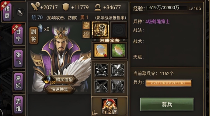 攻城掠地武将级高能做什么