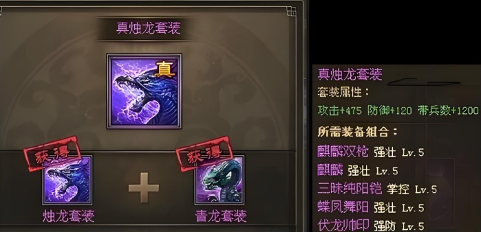 攻城掠地周瑜穿什么套