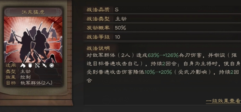 三国志战略版孙坚学什么兵书