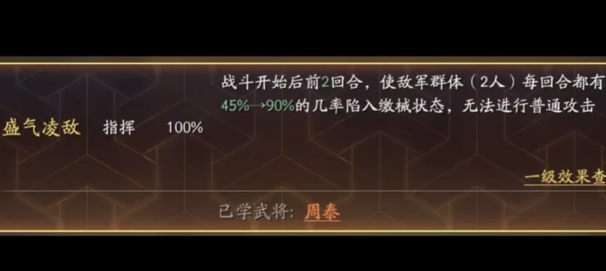 三国志战略版刘备打什么战法