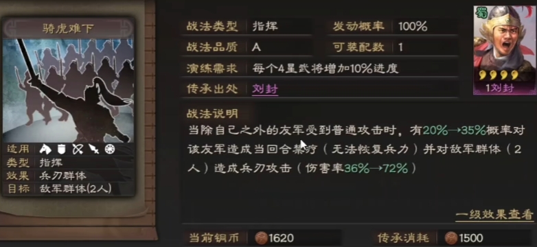三国志战略版里徐晃带什么战法
