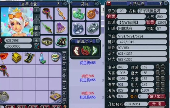 梦幻西游109平民玩什么门派