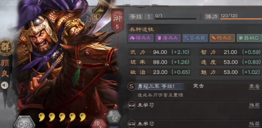 三国志战略版华佗学习什么战法