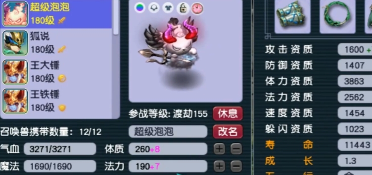 梦幻西游5开221带什么宠物 梦幻西游5开221带什么宠物