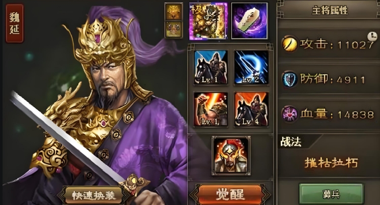 攻城掠地打魏延怎么过