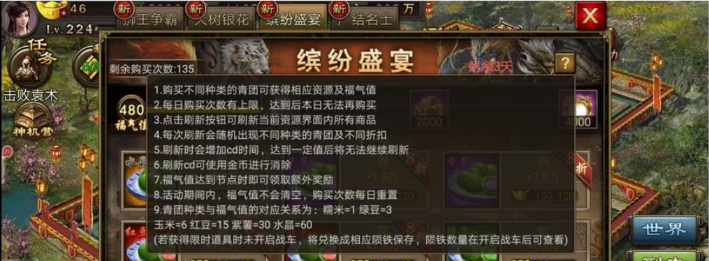 攻城掠地缤纷献礼拿什么最好