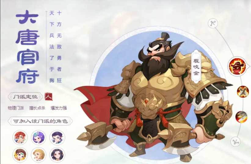 梦幻西游手游玉清适合什么职业