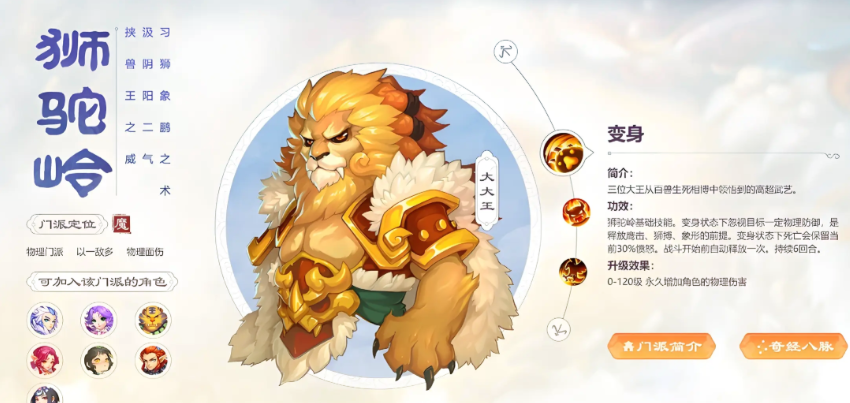 梦幻西游手游玉清适合什么职业