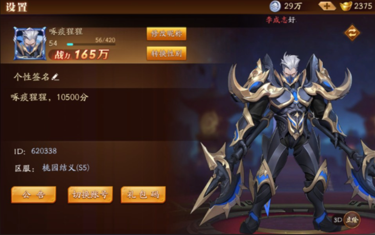 放开那三国3如何下战力