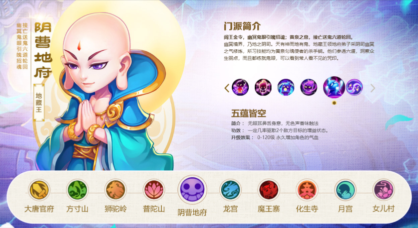 梦幻西游手游玉清适合什么职业