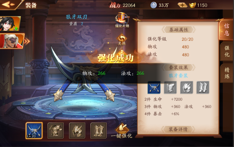 放开那三国3如何下战力