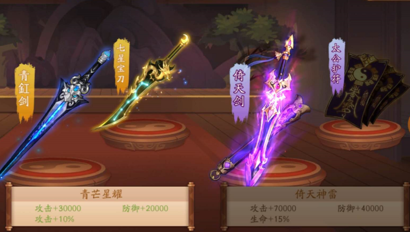 少年三国志2必杀技怎么优先释放