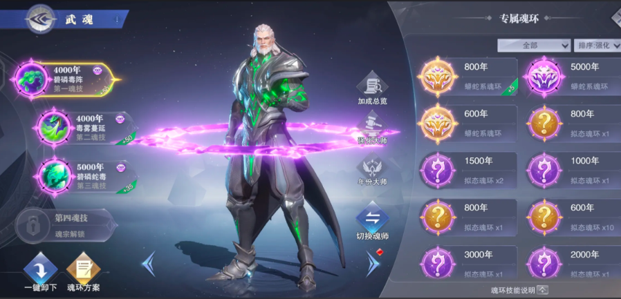 斗罗大陆魂师对决杨无敌怎么打