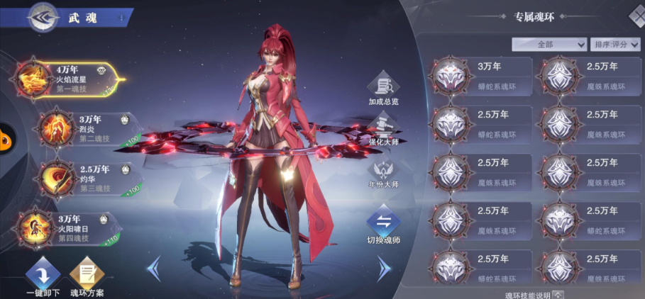 斗罗大陆魂师对决杨无敌怎么打