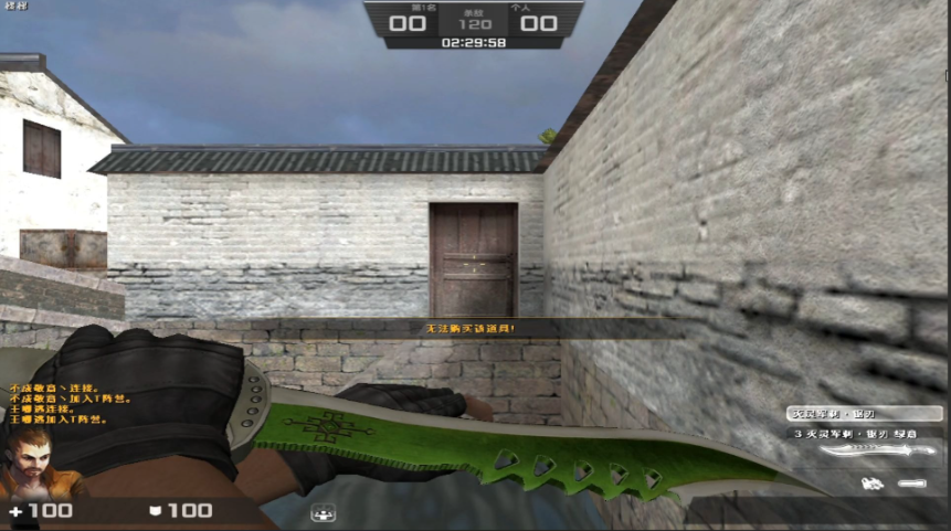 反恐精英怎么玩刀战