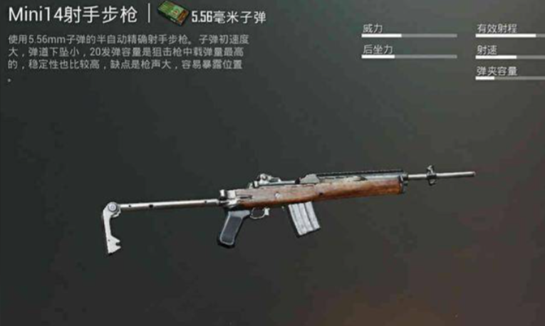 绝地求生手游mini怎么配