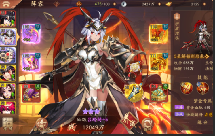 少年三国志2袁绍幻紫怎么玩