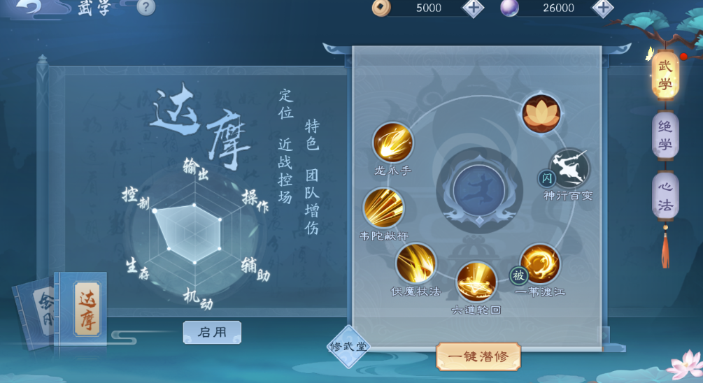 新笑傲江湖无相缀玉怎么玩