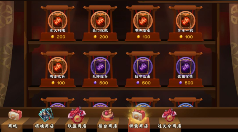 放开那三国3周瑜用什么锦囊