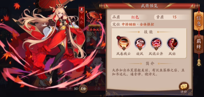 放开那三国3周瑜用什么锦囊