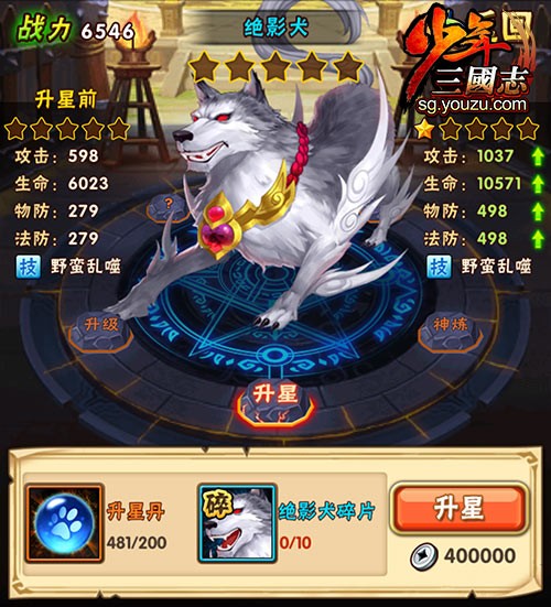 少年三国志战宠神炼石怎么得