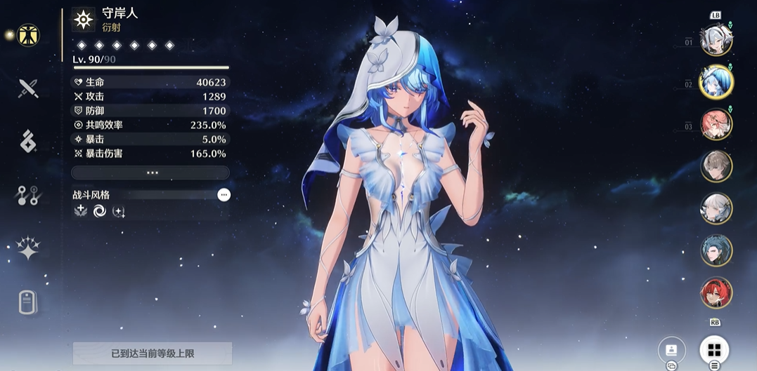 鸣潮全息朔雷在哪