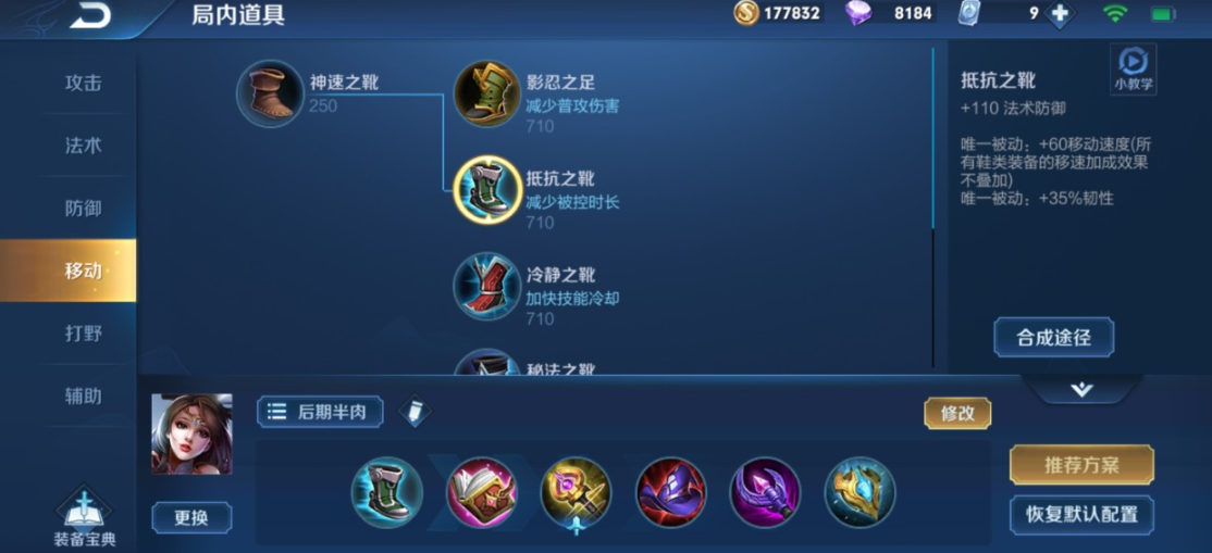 王者荣耀安琪拉顺风怎么出装