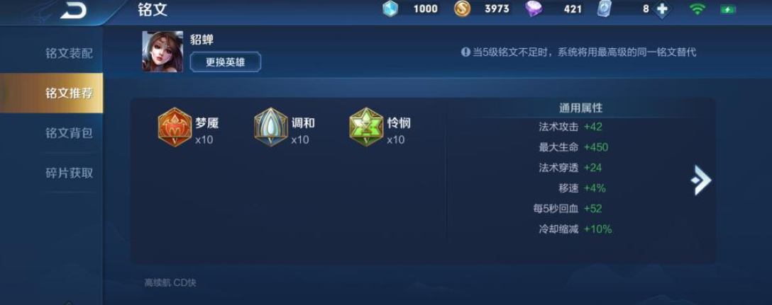 王者荣耀安琪拉顺风怎么出装