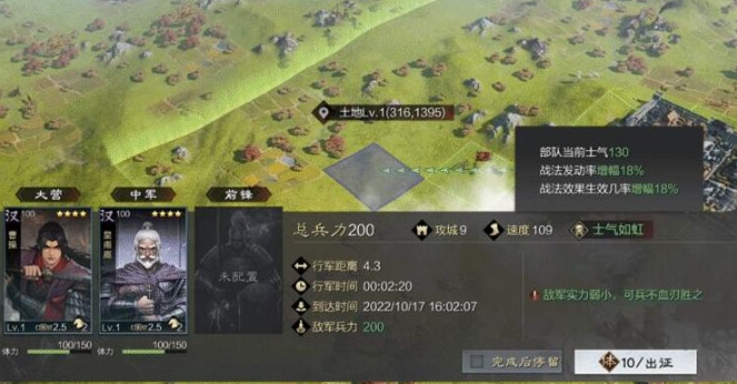 率土之滨部队怎么停留