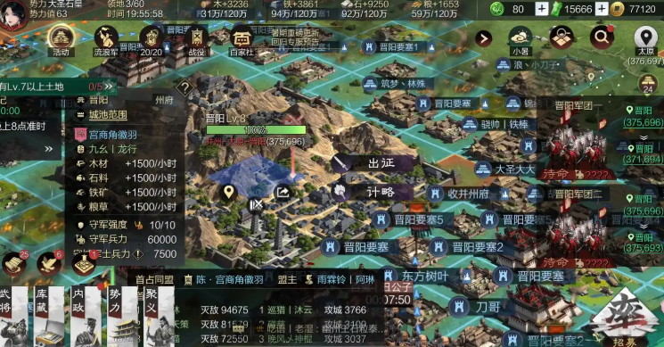 率土之滨部队怎么停留