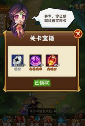 少年三国志25级开启什么用