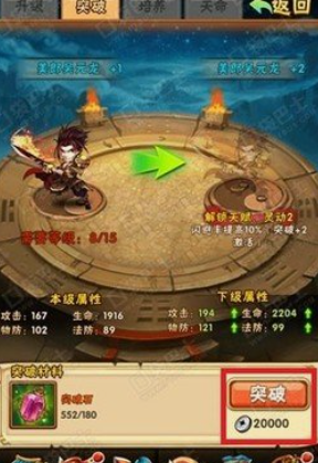 少年三国志25级开启什么用