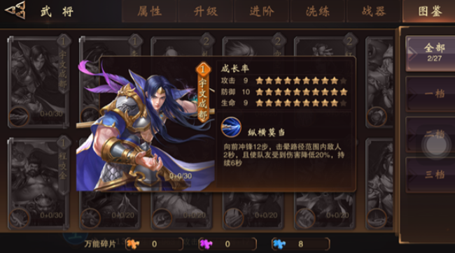 大唐无双手游一档名将有哪些