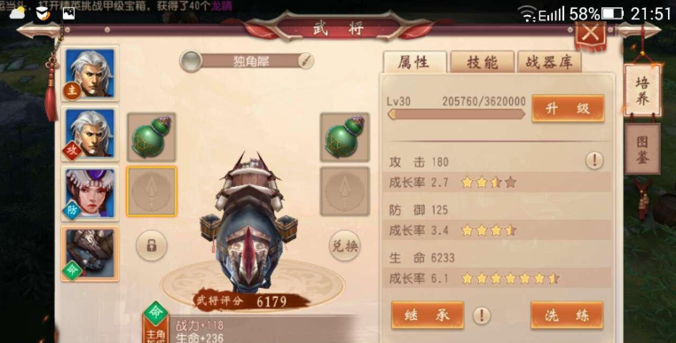 大唐无双手游一档名将有哪些