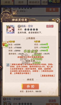 少年三国志将灵买什么用