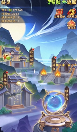 少年三国志将灵买什么用