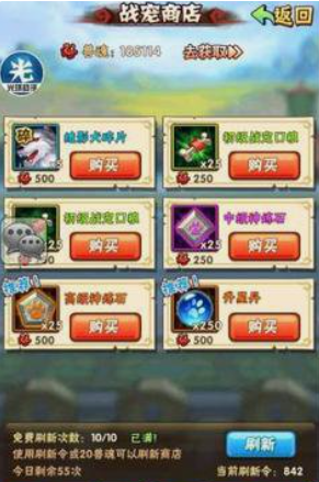 少年三国志将灵买什么用