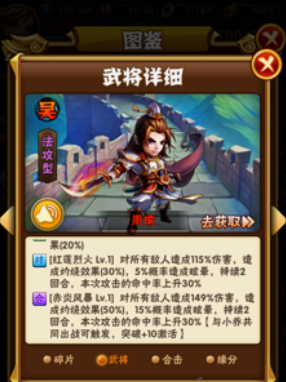 少年三国志中声望换什么