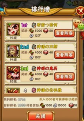 少年三国志中声望换什么